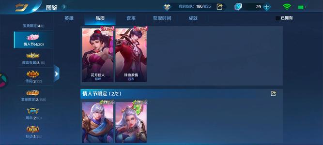 英魂之刃【58级】剑星联动皮娜贝拉尔