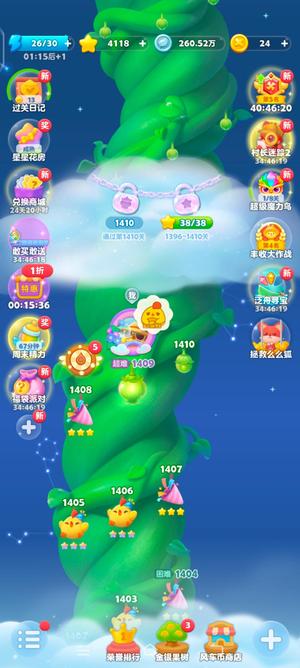开心消消乐【1级】开心消消乐