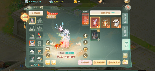 大话西游【时间服3转】自己做生意了没空玩值不值自已看