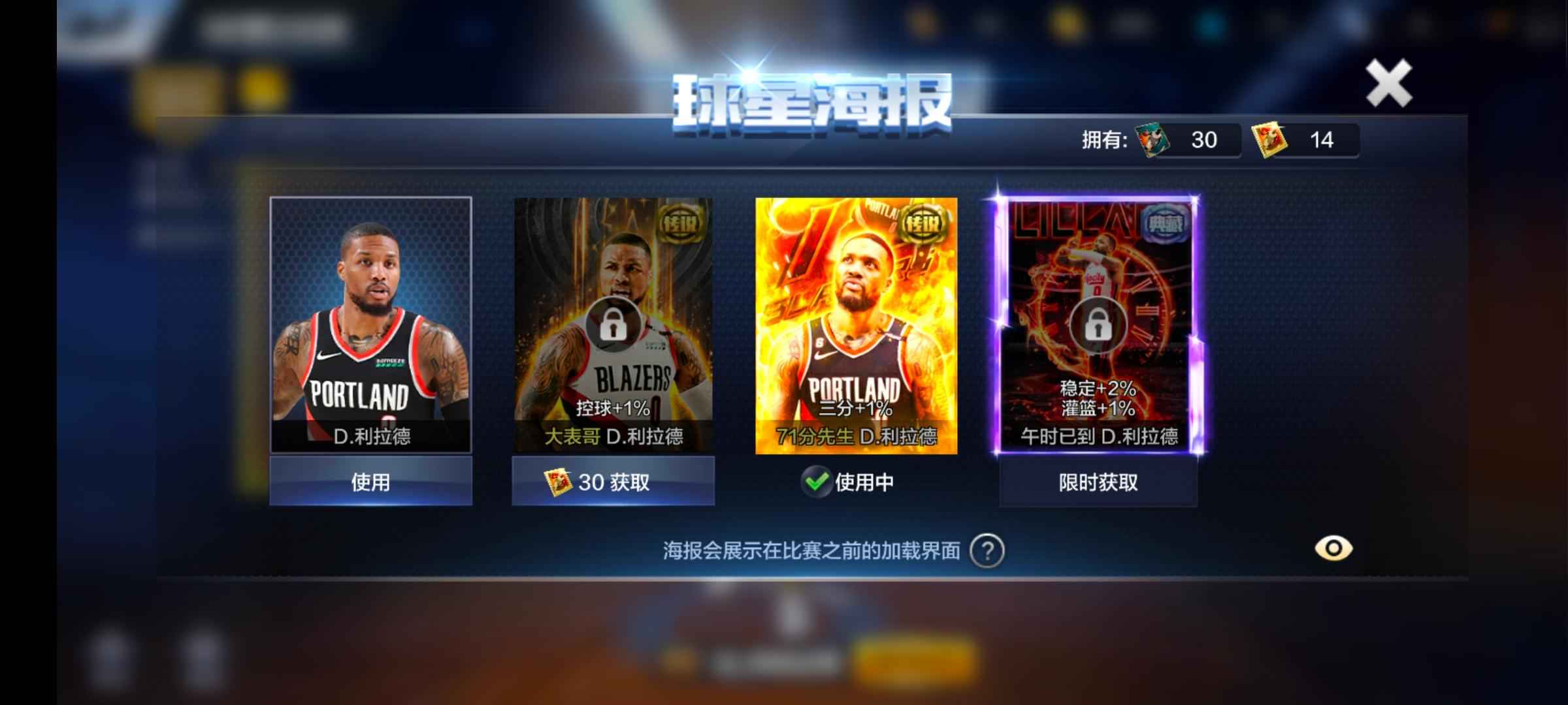 最强NBA【40级】满配利拉德半满配新大帝