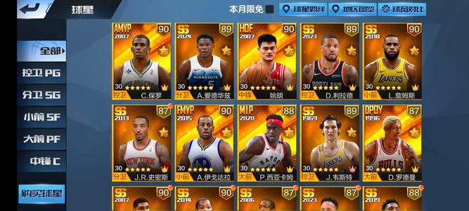 最强NBA【50级】全位置点卷t0轻松上传奇