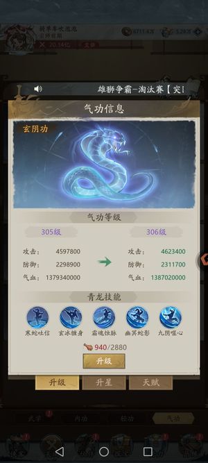 自在江湖【天罡38级】丐帮不玩了有收号的秒