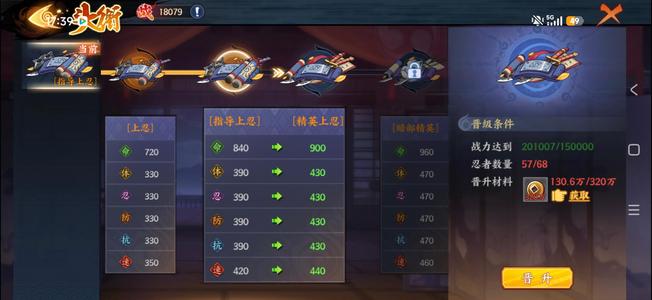 火影忍者：忍者新世代481区20w战小胡子，三雷