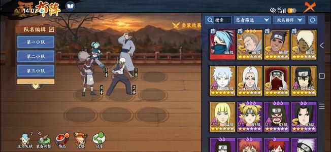 火影忍者：忍者新世代16w战小胡子1350强忍精华