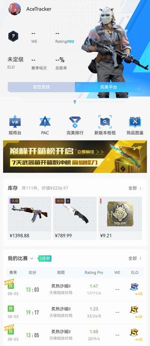 CSGO完美历史钻S5e历史S  