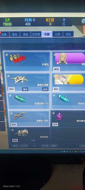 逆战个人小号4  非诚勿扰
