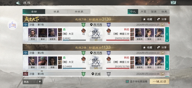 三国：天下归心T0进度，成型混乱队月卡小卡包