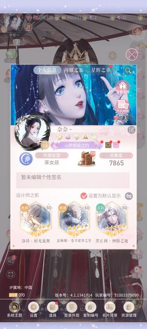 闪耀暖暖【99级】闪耀暖暖99级
