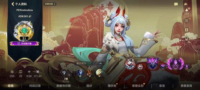 英雄联盟手游（外服）3k氪度高胜率大师完美号看图