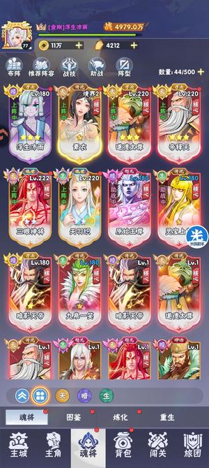 龙神万相：神战【99级】有金色素衣无敌号有排名