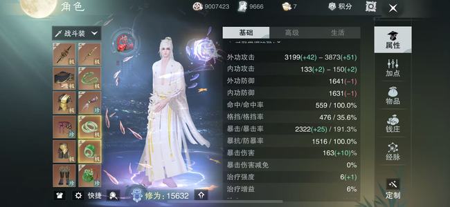 一梦江湖【99级少林】平行服1.56浩辉水母白狼和尚