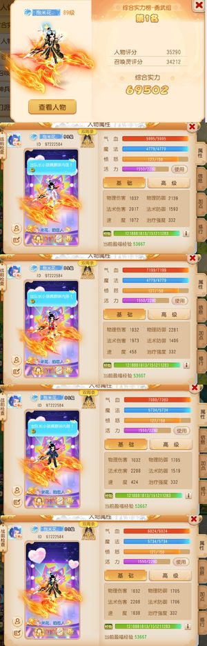 梦幻西游（手游）【89级,龙宫】6.95分天冲32强揽星海龙宫