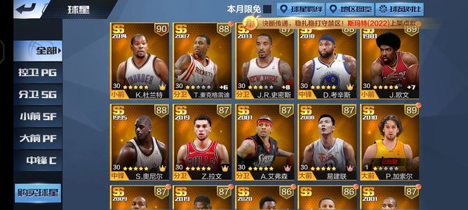 最强NBA【50级】最强NBA