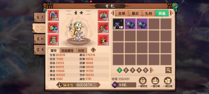 造梦无双百强玄女，一区，2.2w充值
