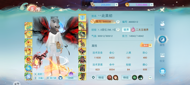 天下【116级云麓仙居】没时间玩 性价比高