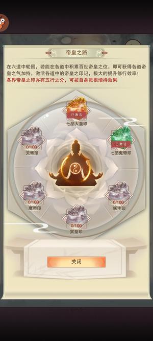 想不想修真【200级】低年份七万氪区二，百天内成圣。