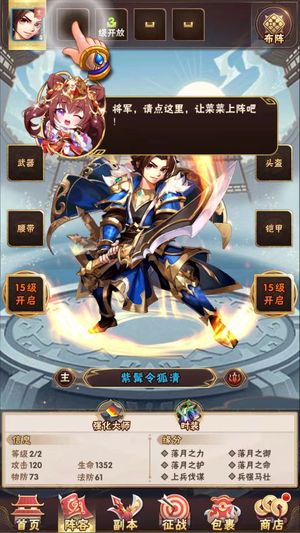 少年三国志【1级】少年三国志：全区充值4.5折