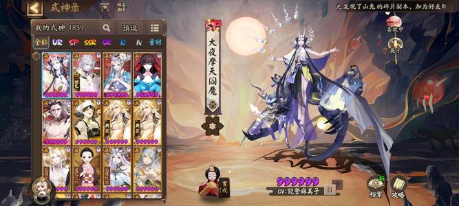 阴阳师【60级】双修罗快乐挖土1w多勾玉蓝票