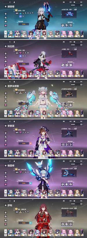 崩坏3全舰桥2.3w藏全角色缺4