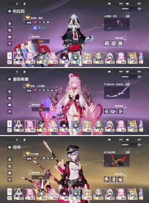 崩坏3准第二部角色缺5多毕业