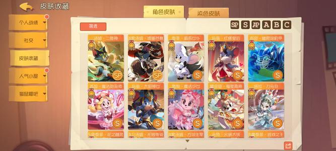 猫和老鼠官方手游20多s150多紫2.2w收藏