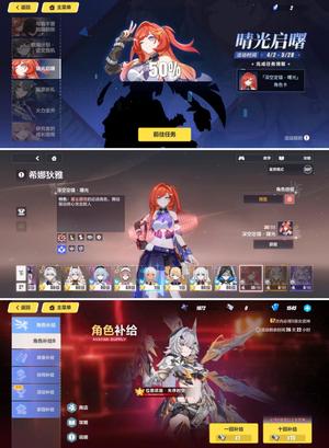 崩坏3准全角色装备保底14发