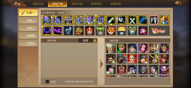 梦三国【25级】我没时间玩