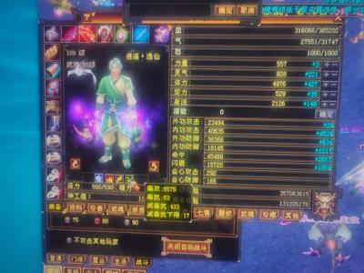 新天龙八部怀旧服（端游）5级号两只双十78级雕纹各一半