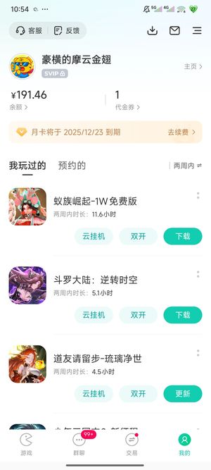 道友请留步【100级】190买个v10号回归不是问题
