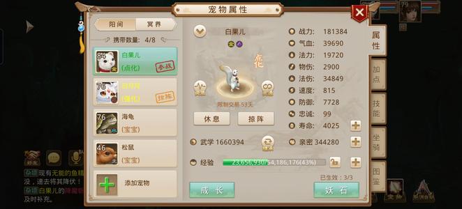 问道【79级金光洞】渠道5区剑似生平，79力金