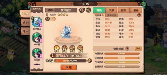 造梦无双新区44万水老鼠，100天财神