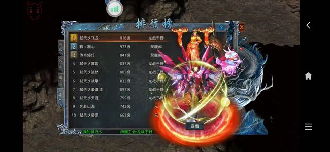 自由之刃【895级】1.2亿战，激情2个月见钱就甩