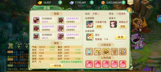 西游女儿国【1114级医仙.南宫梦】货美价廉，你值得拥有