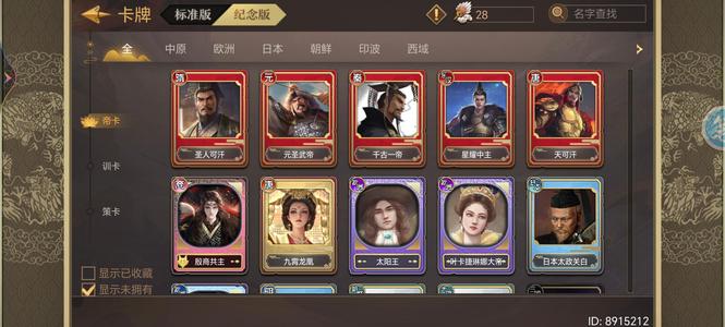 皇帝成长计划2中氪5sp 3sp典藏皮肤 