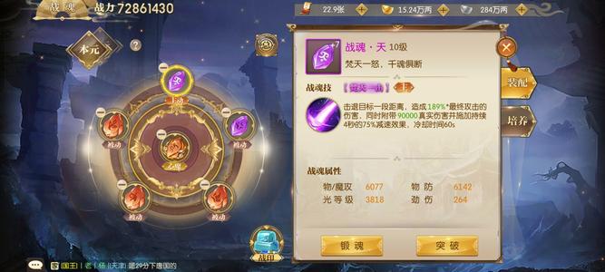 征途2手游【150级】幸运号三次特等奖充值七折