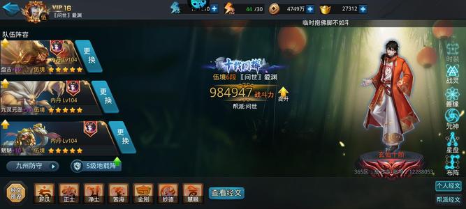 乱斗西游2【150级】果盘版本，单无8玄有头鞋，伍境