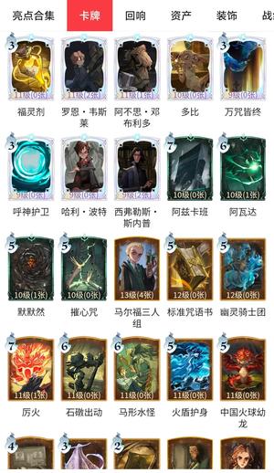 哈利波特：魔法觉醒【95级】鹰院女95