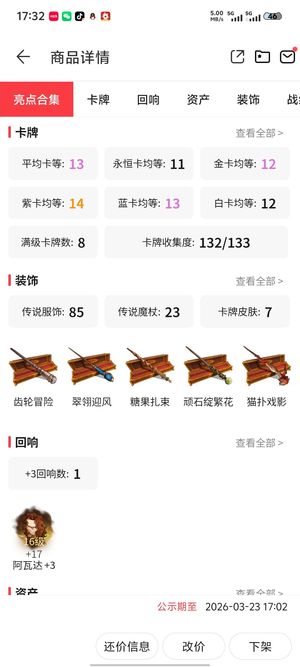 哈利波特：魔法觉醒121鹰女多服装脸型走阁375