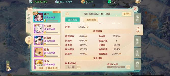大话西游【193级男魔族】4220敏魔没时间打理挥泪摔了