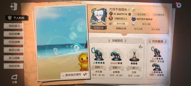 第五人格（外服）第五人格（vivo）