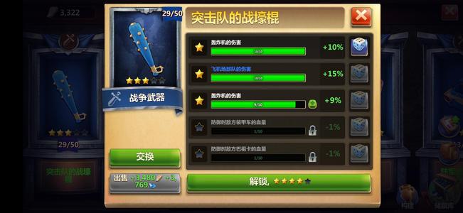 战争与文明【373级】信息时代打折出售