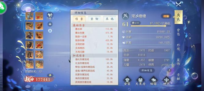 大唐无双【61级灵宿】蓝龙，便宜甩一档