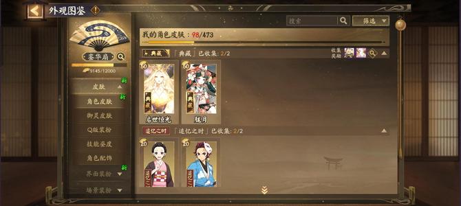 阴阳师【60级】阴阳师成品号急出