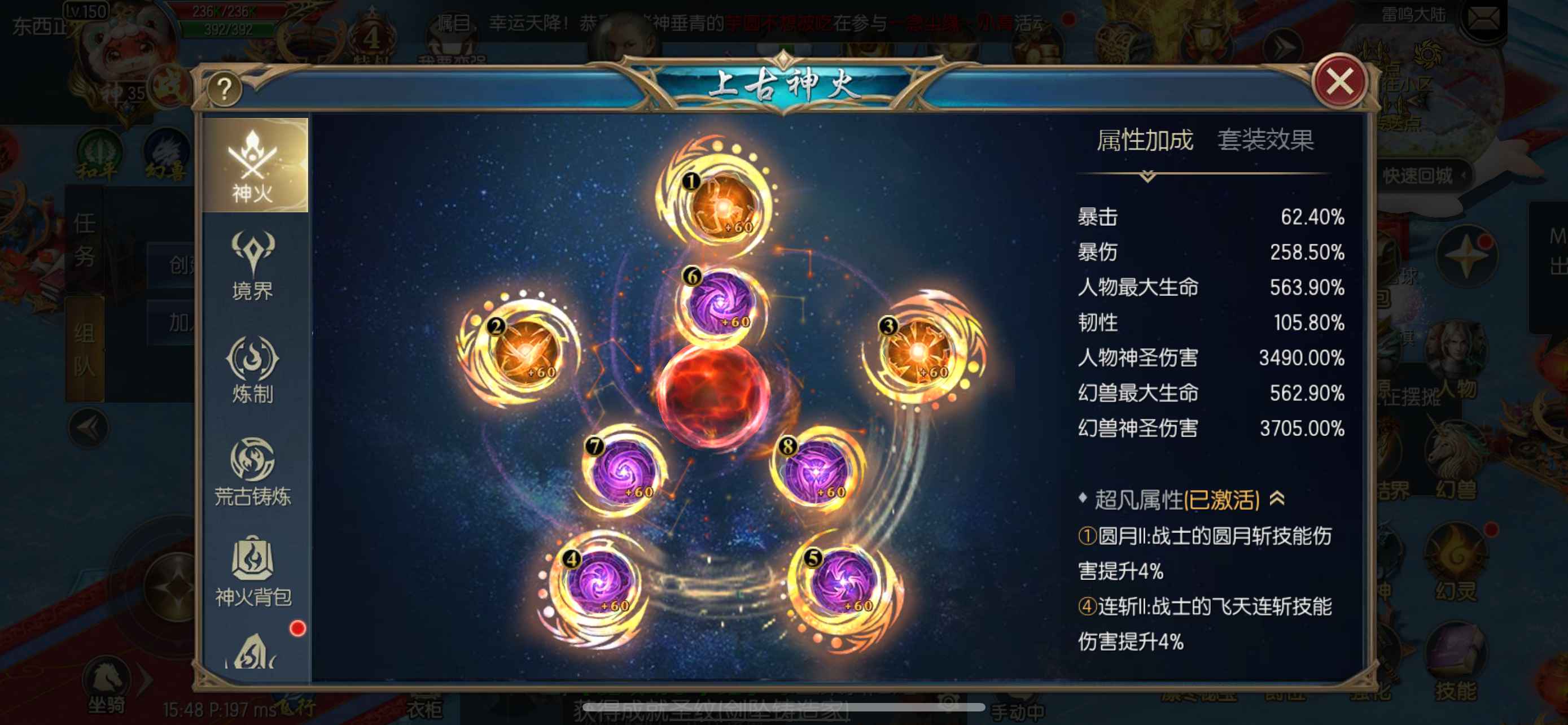 魔域口袋版【苹果版】【150级战士】700层买来就能玩，打米无压力