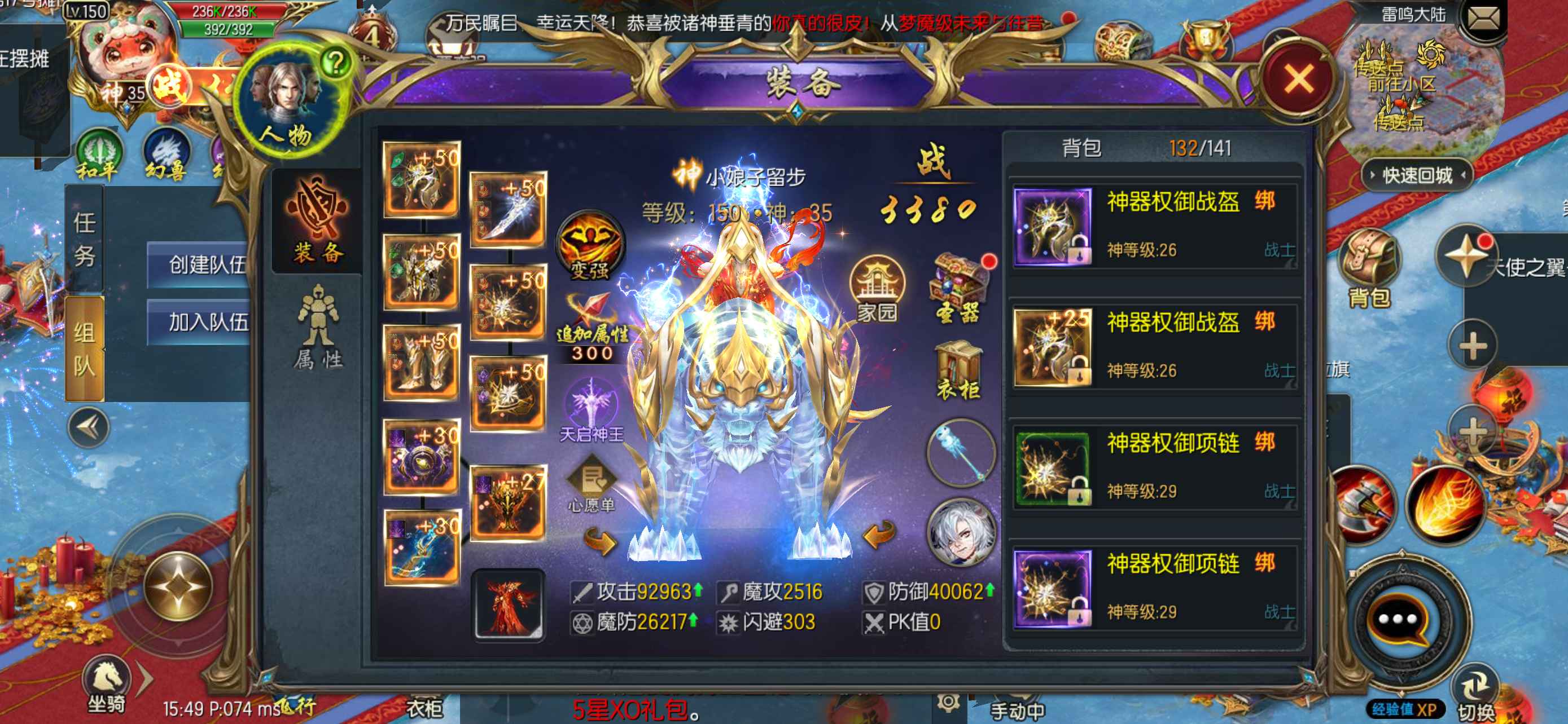 魔域口袋版【苹果版】【150级战士】700层买来就能玩，打米无压力
