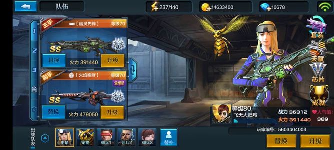 全民突击满级号一代喷子二代机枪