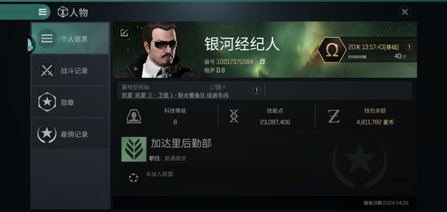 星战前夜：无烬星河【8级】EVET9