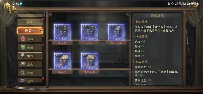 霸业【公爵4849,5847战力】千万荀彧，四神四套