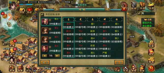 新三国争霸43区V6