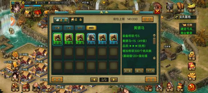 新三国争霸43V6号